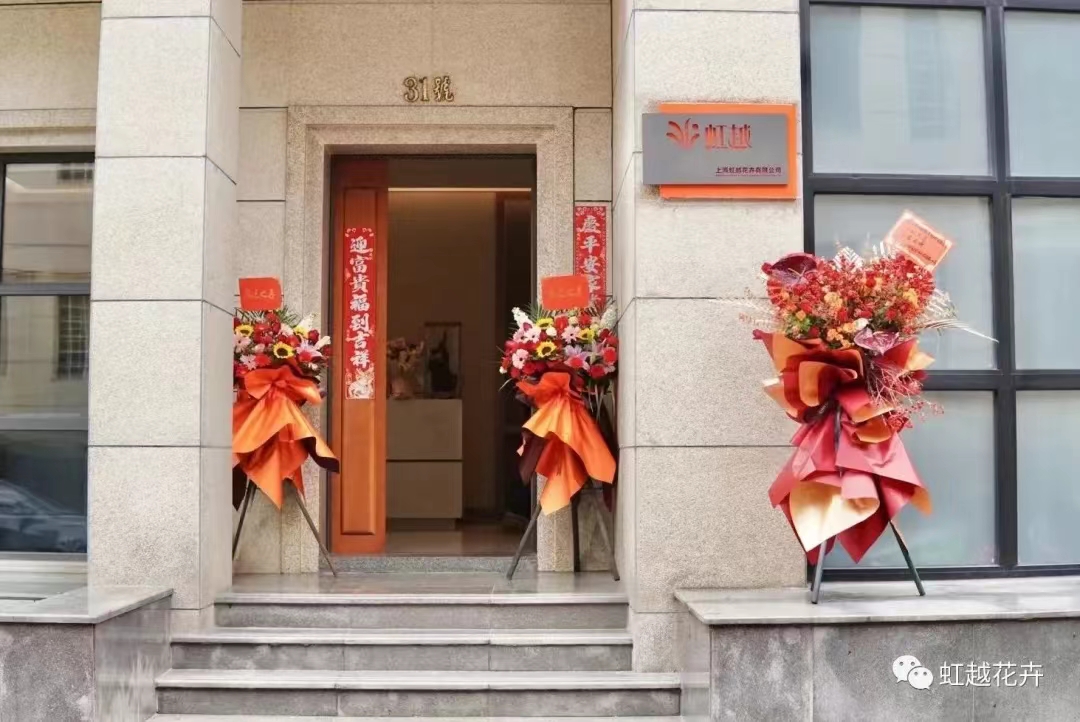 今天，我們正式喬遷啦！